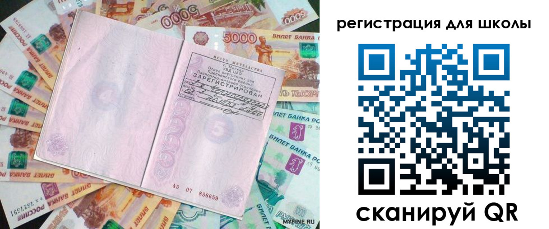 регистрация для дет. сада в Ступино