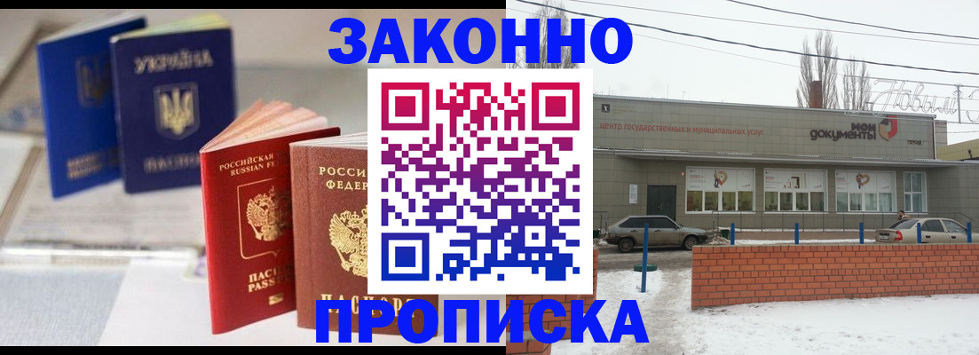 регистрация в Ступино