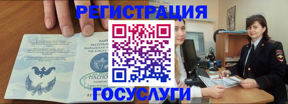 прописка иностранных граждан в Ступино