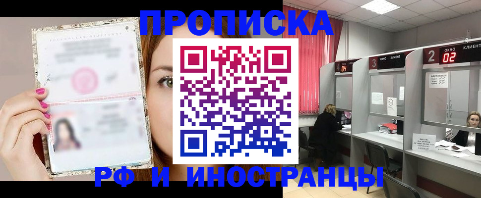 временная регистрация в Ступино