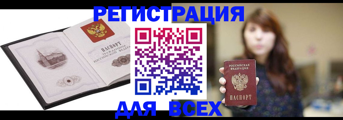 прописка в квартире в Ступино