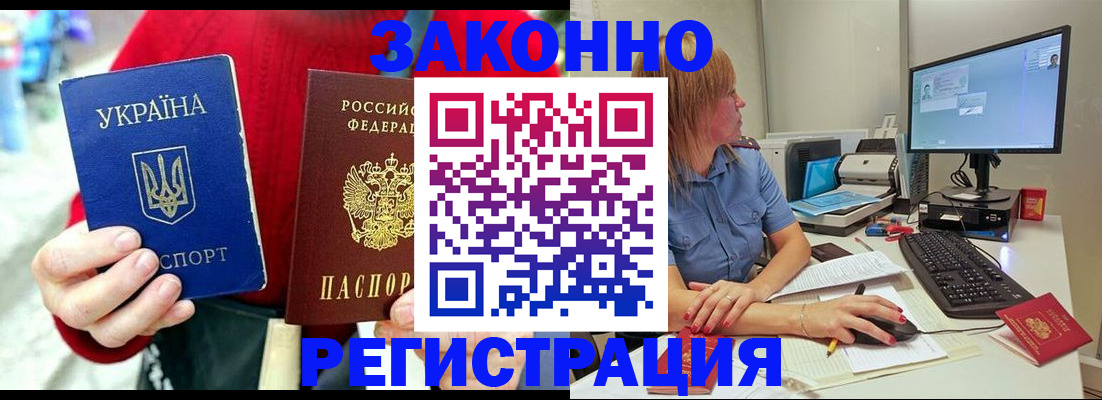 временная регистрация поиск в Ступино