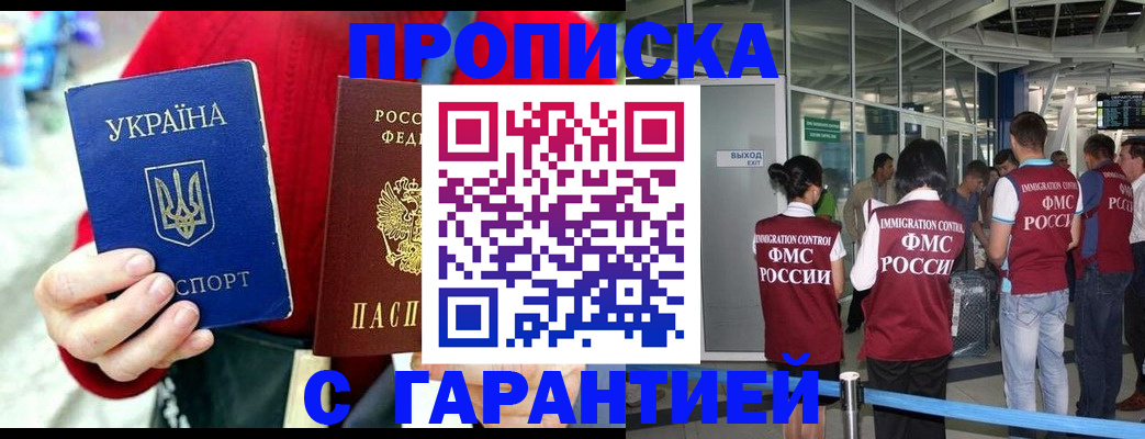 временная регистрация купить в Ступино